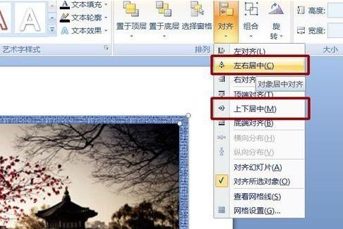 office ppt动画卷轴打开效果怎么制作?office ppt 2013制作卷轴动画视频