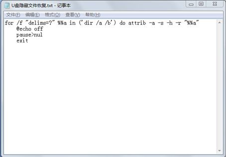 u盘中毒文件夹被隐藏显示不了怎么恢复?u盘中毒文件夹被恶意隐藏的恢复方法