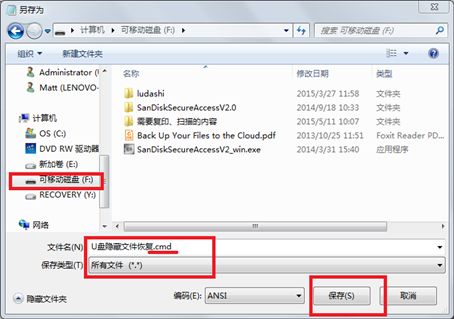 u盘中毒文件夹被隐藏显示不了怎么恢复?u盘中毒文件夹被恶意隐藏的恢复方法