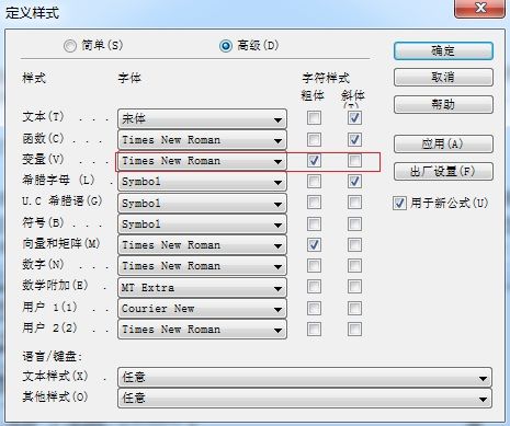 MathType无法使用第三方字体怎么办?mathtype使用第三方字体报错的解决方法
