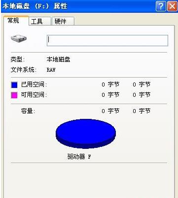 本地磁盘显示0字节可用数据怎么恢复?本地磁盘属性显示0字节数据恢复方法