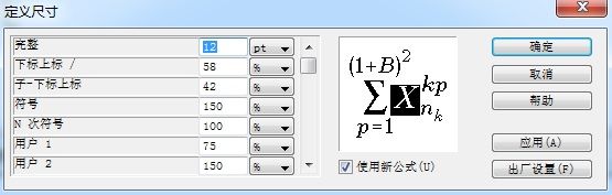 MathType默认字体样式怎么更改?设置mathtype默认字体样式方法步骤
