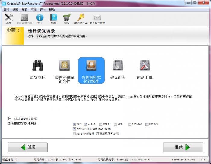 相机cf卡提示未格式化怎么办?相机cf卡格式化后数据如何恢复