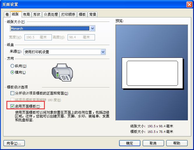 BarTender2016模板如何竖着打字?BarTender2016模板竖着打条形码文字技巧