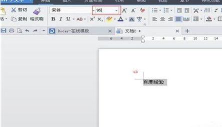 wps2016文档怎么设置文字阴影?wps2016文档文字加阴影特效方法