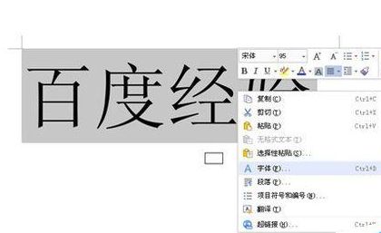 wps2016文档怎么设置文字阴影?wps2016文档文字加阴影特效方法