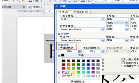 wps2016文档怎么设置文字阴影?wps2016文档文字加阴影特效方法