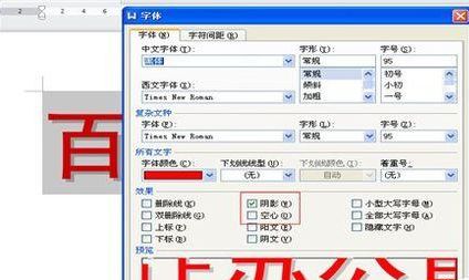 wps2016文档怎么设置文字阴影?wps2016文档文字加阴影特效方法