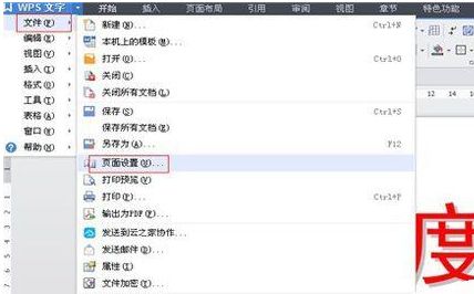 wps2016文档怎么设置文字阴影?wps2016文档文字加阴影特效方法