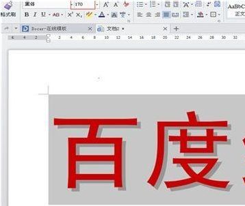 wps2016文档怎么设置文字阴影?wps2016文档文字加阴影特效方法
