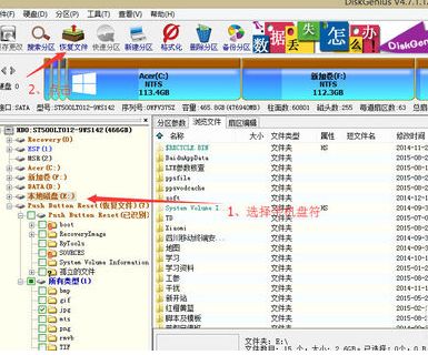 diskgenius怎么恢复手机数据?用diskgenius免费恢复手机数据方法