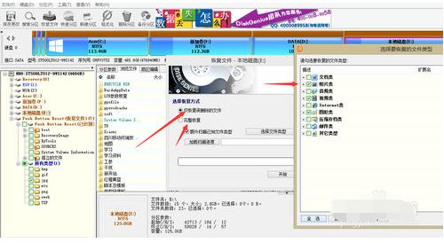 diskgenius怎么恢复手机数据?用diskgenius免费恢复手机数据方法