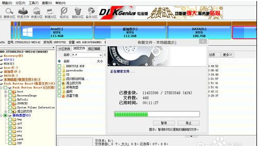diskgenius怎么恢复手机数据?用diskgenius免费恢复手机数据方法