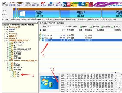 diskgenius怎么恢复手机数据?用diskgenius免费恢复手机数据方法