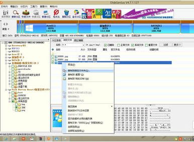 diskgenius怎么恢复手机数据?用diskgenius免费恢复手机数据方法