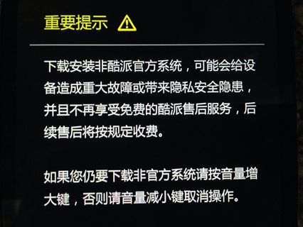 酷派手机如何重装系统?酷派手机刷机重装系统通用教程
