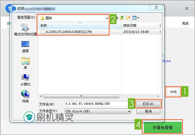 酷派手机如何重装系统?酷派手机刷机重装系统通用教程