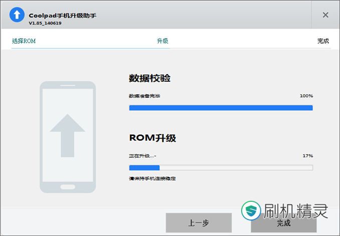 酷派手机如何重装系统?酷派手机刷机重装系统通用教程