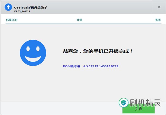 酷派手机如何重装系统?酷派手机刷机重装系统通用教程
