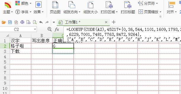 wps表格2016 lookup函数怎么用?wps表格2016lookup函数的操作实例