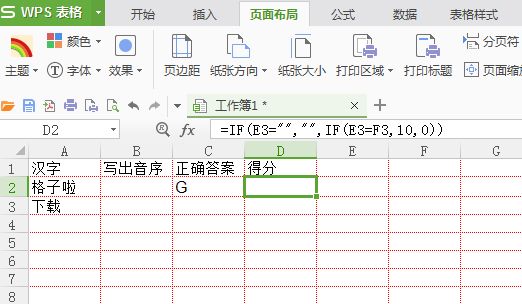 wps表格2016 lookup函数怎么用?wps表格2016lookup函数的操作实例