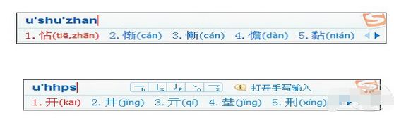 百度输入法怎么打偏旁部首?用百度输入法输入汉字偏旁部首