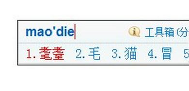 百度输入法怎么打偏旁部首?用百度输入法输入汉字偏旁部首