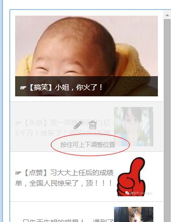 微小宝公众号怎么编辑多图文素材_微小宝发送消息到多个公众号的方法