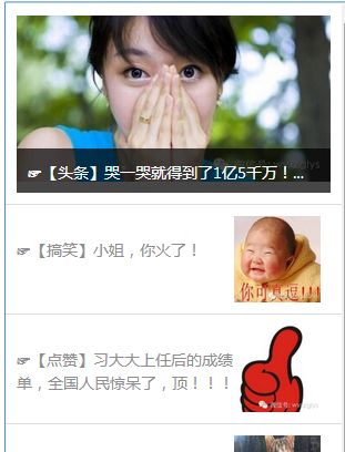 微小宝公众号怎么编辑多图文素材_微小宝发送消息到多个公众号的方法