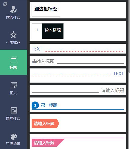 微小宝公众号怎么编辑多图文素材_微小宝发送消息到多个公众号的方法