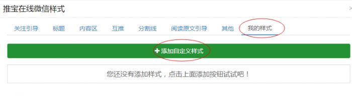 微小宝公众号怎么编辑多图文素材_微小宝发送消息到多个公众号的方法