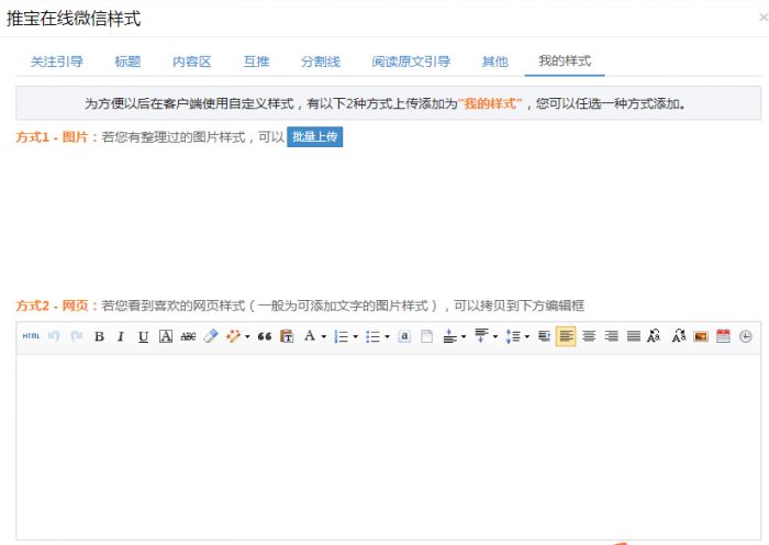 微小宝公众号怎么编辑多图文素材_微小宝发送消息到多个公众号的方法