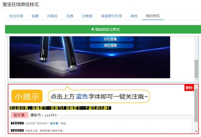 微小宝公众号怎么编辑多图文素材_微小宝发送消息到多个公众号的方法