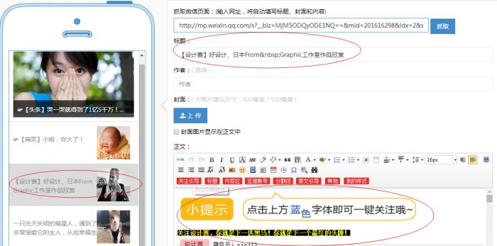 微小宝公众号怎么编辑多图文素材_微小宝发送消息到多个公众号的方法