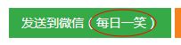 微小宝公众号怎么编辑多图文素材_微小宝发送消息到多个公众号的方法