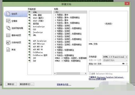 Dreamweaver CS6隐藏代码_Dreamweaver CS6怎么显示/隐藏div代码?