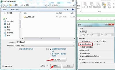 Office 2013将Excel表格转换成PDF文档教程