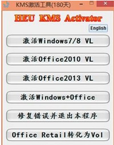 Office_破解Office2013的方法