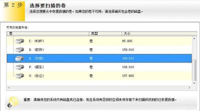 EasyRecovery如何恢复删除文件