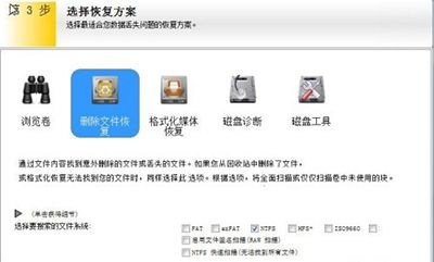 EasyRecovery如何恢复删除文件