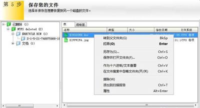 EasyRecovery如何恢复删除文件