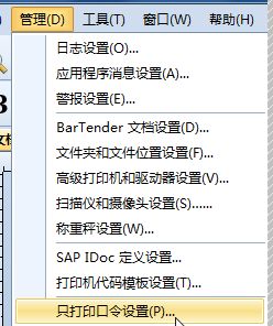 bartender 2016打印不了怎么办?BarTender 2016不能打印的解决方法