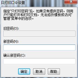 bartender 2016打印不了怎么办?BarTender 2016不能打印的解决方法