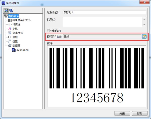 bartender 2016打印不了怎么办?BarTender 2016不能打印的解决方法