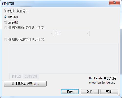 bartender 2016打印不了怎么办?BarTender 2016不能打印的解决方法