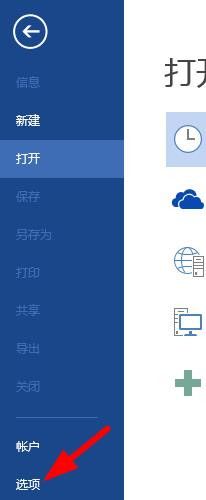 word官方版打开文件时遇到错误_word打开文件出错处理方法