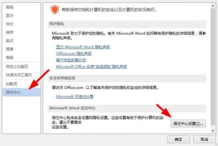 word官方版打开文件时遇到错误_word打开文件出错处理方法