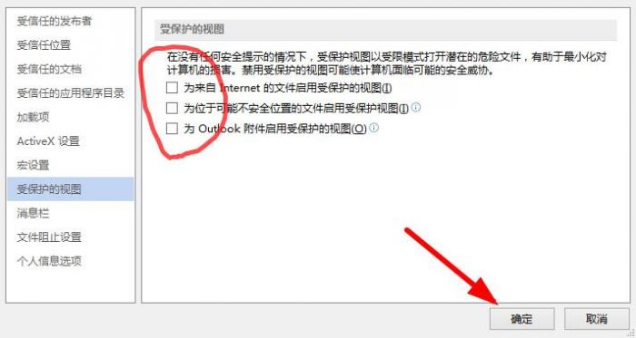 word官方版打开文件时遇到错误_word打开文件出错处理方法