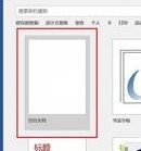 word官方版打开文件时遇到错误_word打开文件出错处理方法
