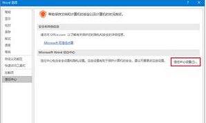 word官方版打开文件时遇到错误_word打开文件出错处理方法